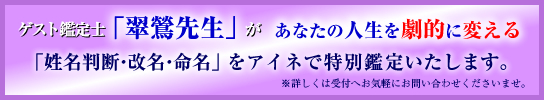 �Q�X�g�Ӓ�t�u����搶�v�����Ȃ��̐l�������I�ɕς���u�������f�E�����E�����v���A�C�l�œ��ʊӒ肢�����܂��B���ڂ����͎�t�ւ��C�y�ɂ��₢���킹���������܂��B